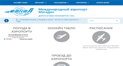 Desktop Screenshot of airport-magadan.ru