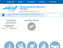 Tablet Screenshot of airport-magadan.ru